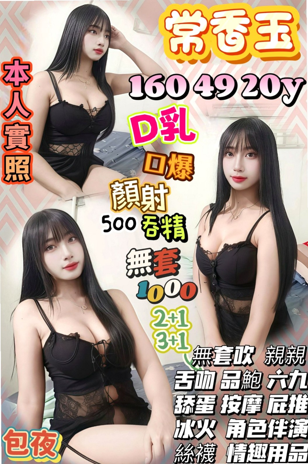 FITNESS PLAN｜靈安｜166cm｜55kg｜D罩杯｜23歲｜兼職的表妹｜礁溪八大娛樂網｜服務好 配合度高 上搖 後背式 撫摸 親吻全身 妙不可言的fu 嬌小身材能讓你舉高高唷~~XD
